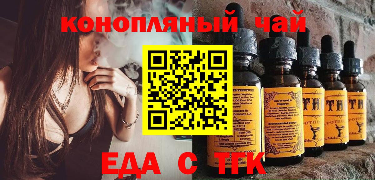 Cannafood марихуана  Вход с VPN  Апшеронск 