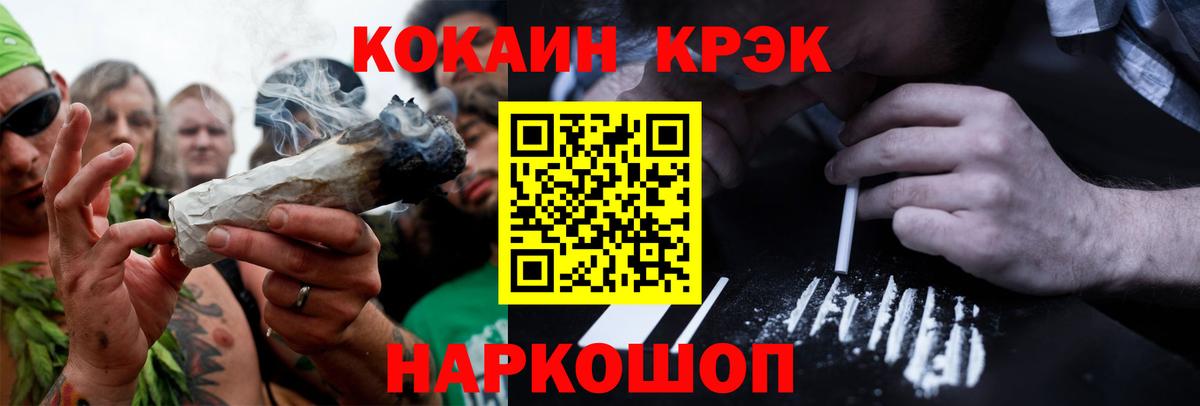 Cocaine FishScale Апшеронск