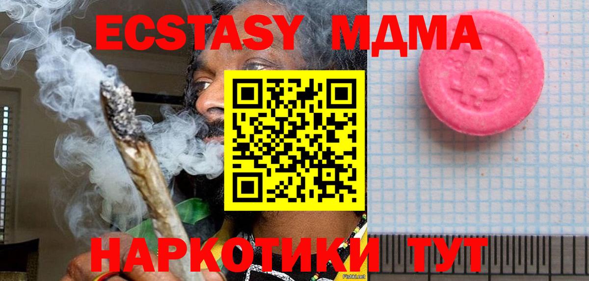 Апшеронск  Ecstasy Philipp Plein  Ecstasy 99%  Экстази  Вход с VPN 