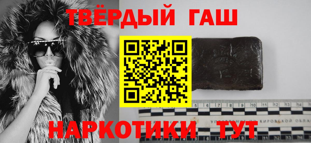 ГАШИШ Premium  Вход с VPN  ГАШИШ  Апшеронск  ГАШ Cannabis 