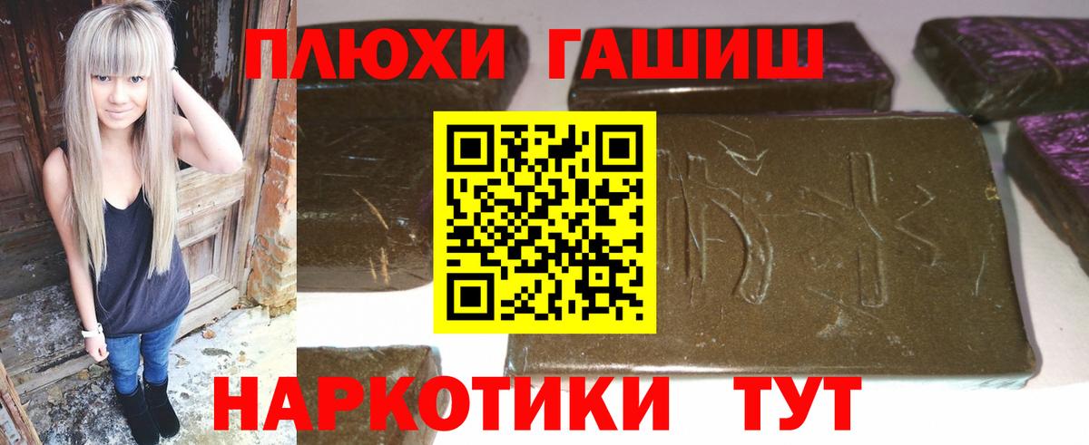 Гашиш гарик Апшеронск