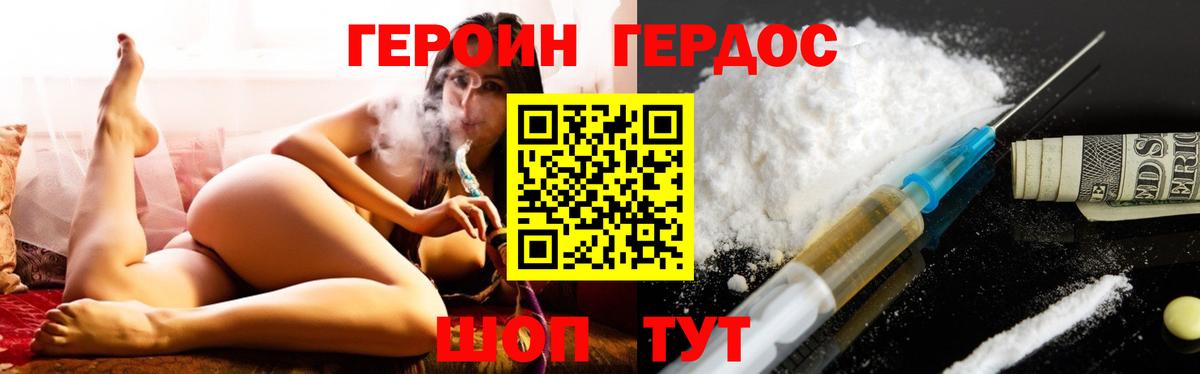 Апшеронск  Героин белый  Вход с VPN 