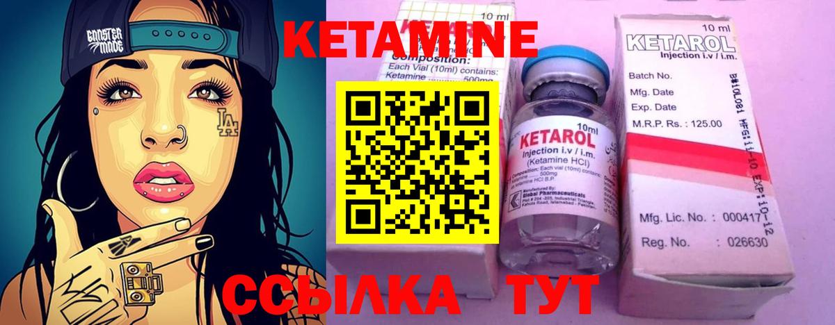 Апшеронск  КЕТАМИН ketamine  КЕТАМИН VHQ  Вход с VPN 