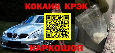 COCAINE Абинск