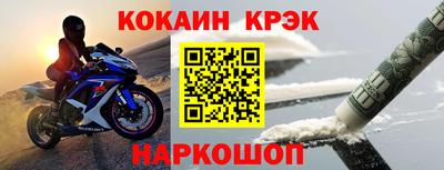 COCAINE Абинск
