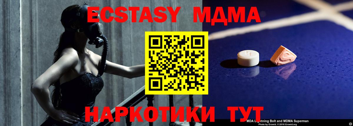 Апшеронск  MDMA молли  МДМА  МДМА VHQ  Вход с VPN 