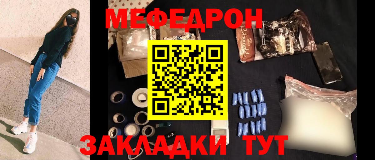 Меф кристаллы Апшеронск