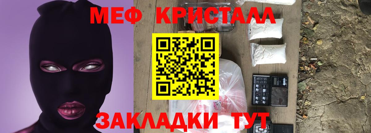 Меф  Меф 4 MMC  Апшеронск  Вход с VPN  Меф mephedrone 