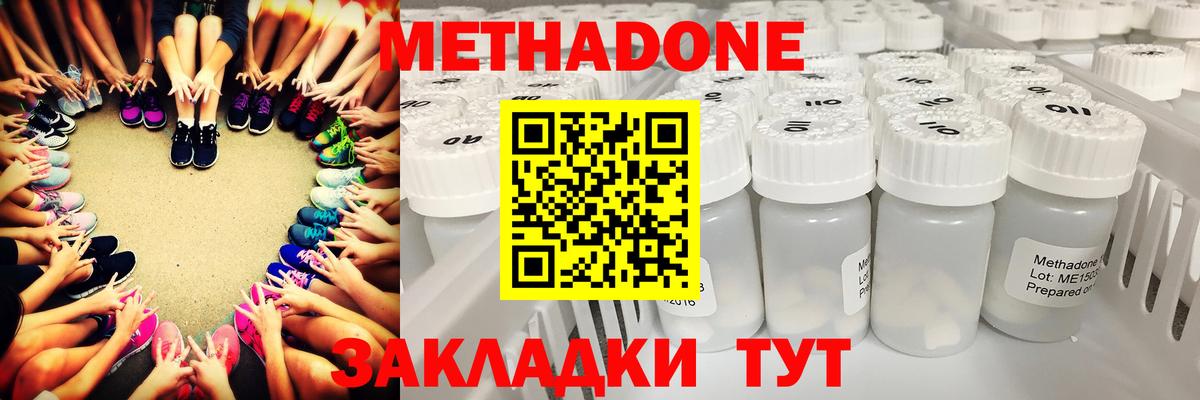 МЕТАДОН белоснежный  Вход с VPN  Апшеронск 