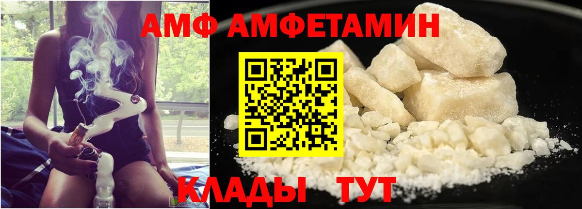 МЕТАМФЕТАМИН кристалл Апшеронск