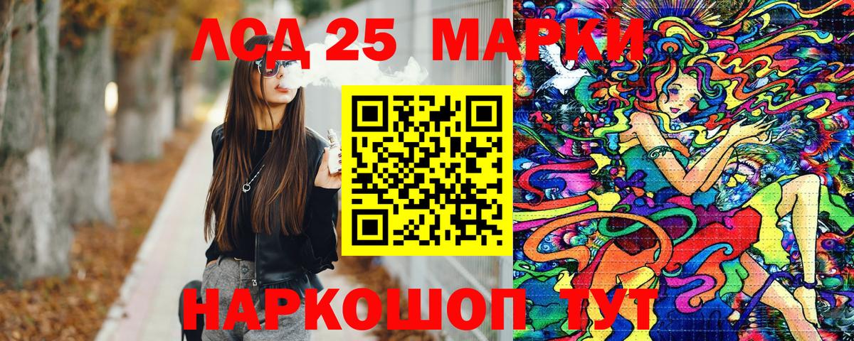 Наркотические марки 1,8мг  Наркотические марки 1,8мг  Вход с VPN  Апшеронск 