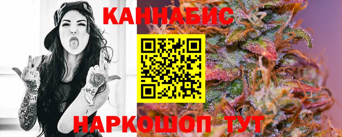 Марихуана Ganja  Бошки марихуана White Widow  Апшеронск  Конопля ГИДРОПОН  Вход с VPN 